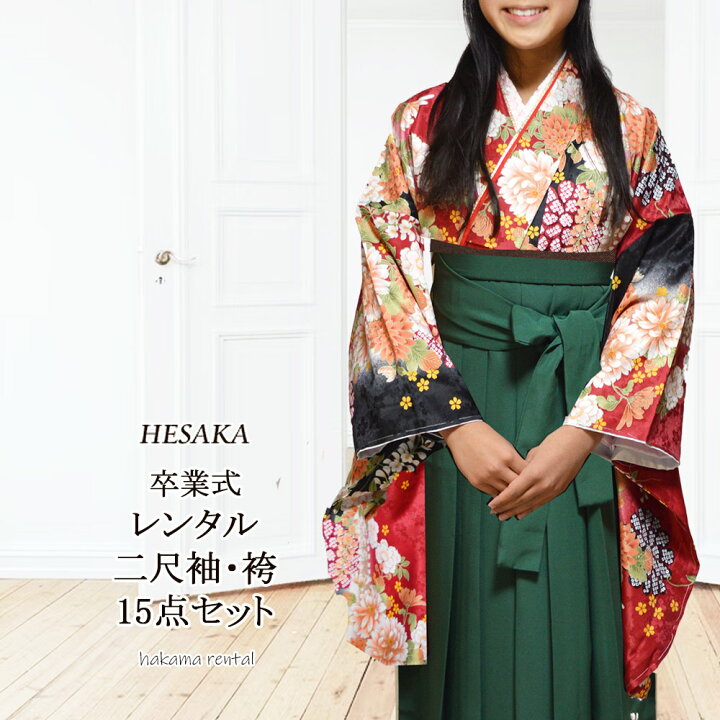 楽天市場】【レンタル】 着物 刺繍 袴 15点 セット 二尺袖 振袖 女性 