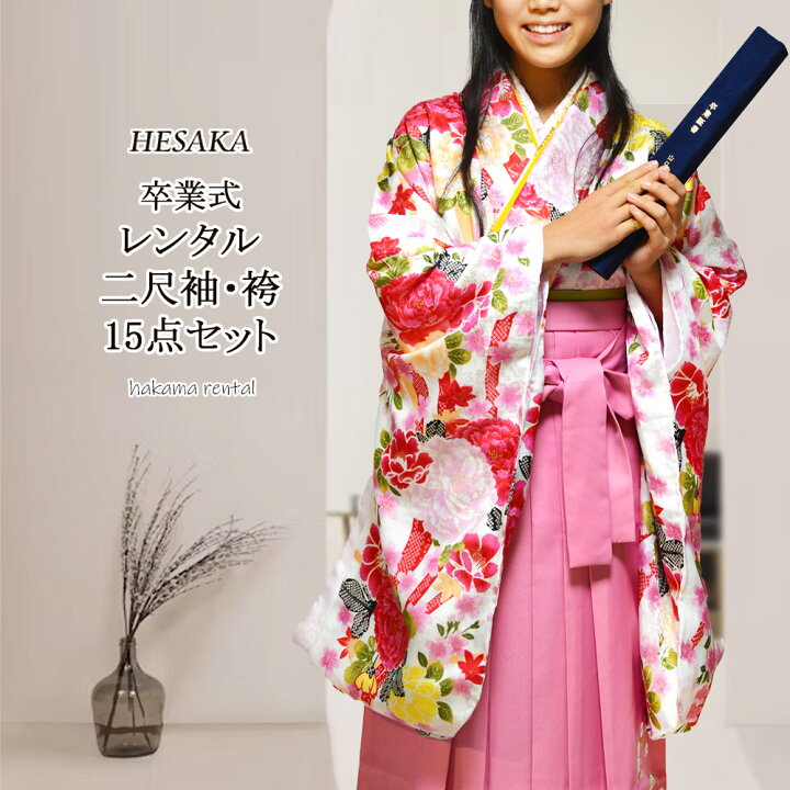 楽天市場】【レンタル】 着物 刺繍 袴 15点 セット 二尺袖 振袖 女性 