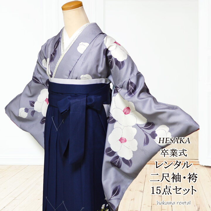 楽天市場】【レンタル】 着物 刺繍 袴 15点 セット 二尺袖 振袖 女性 