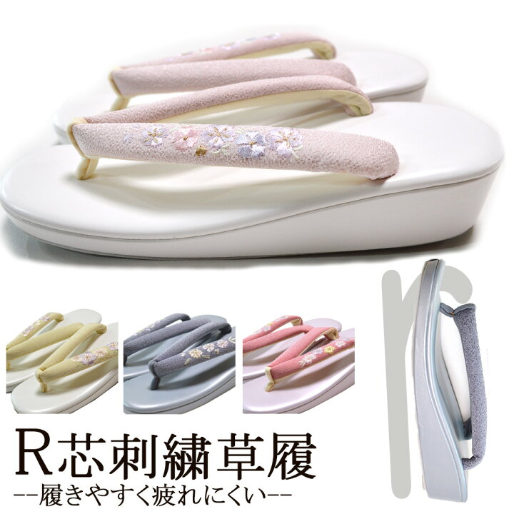 楽天市場】草履 R芯 日本製 レディース 女性 ぞうり 単品 刺繍 鼻緒 
