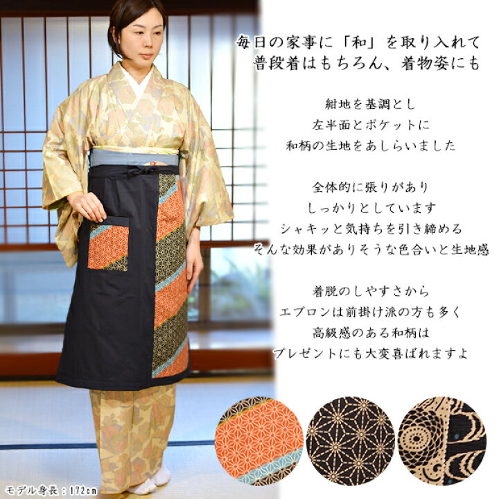 楽天市場】前掛 日本製 母の日 プレゼント 実用的 前掛け エプロン 