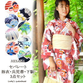 【8/4-8/11セール限定価格】 セパレート 浴衣 3点 セット 二部式 ゆかた 兵児帯 下駄 大人 レディース 簡単着付け 1人でも簡単 大きいサイズ 海外の方にも