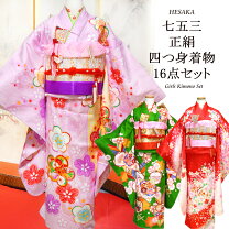 楽天市場】四つ身 正絹（和服｜キッズファッション）：キッズ・ベビー 