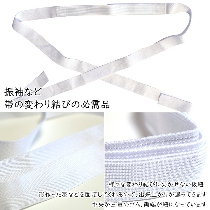 セール特別価格 仮紐 振袖 クリックポスト対応 トリプル仮紐 成人式 三本仮紐 三重紐 三重仮紐 2cm幅 三重ひも 飾り結び 着物 浴衣