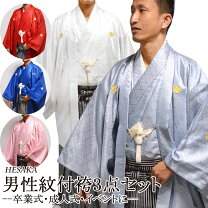 楽天市場】袴セット（和服｜メンズファッション）の通販
