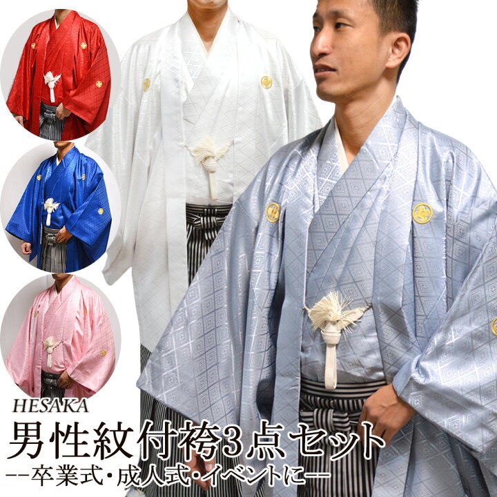 紋付羽織袴セット 170cm前後 ＊貴重色＊ （【楽天市場】【レンタル 
