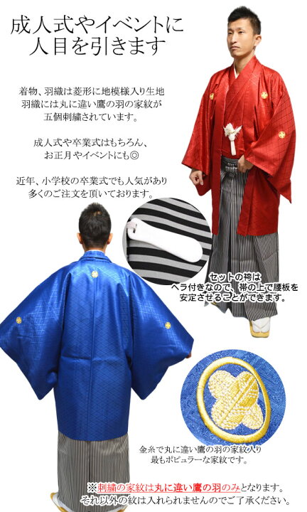 楽天市場】紋付袴 羽織 着物 袴 3点 セット カラー紋付 袴 成人式 卒業 