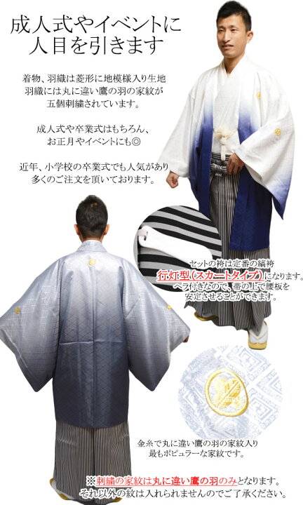 楽天市場】紋付袴 羽織 着物 袴 3点 セット ぼかし 紋付 袴 成人式 