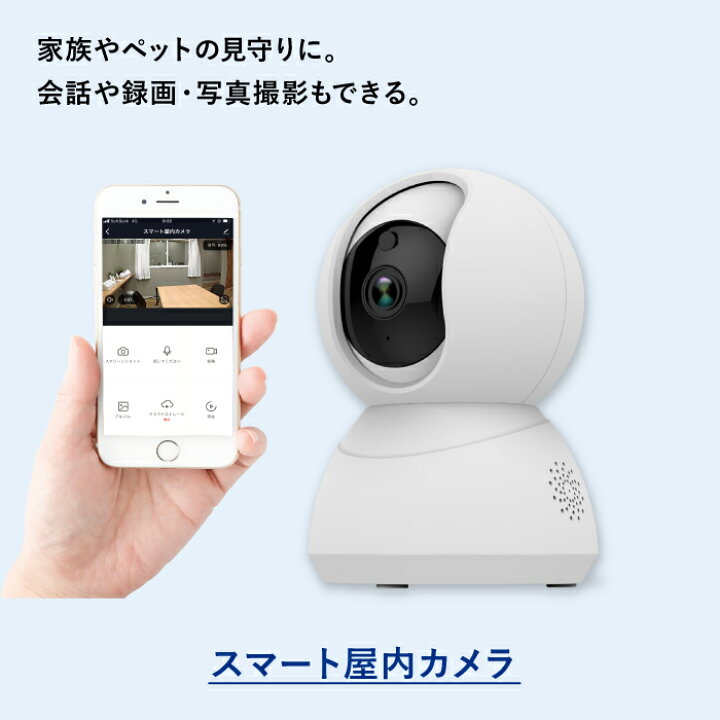 楽天市場】【P10倍xレビュー投稿で2000円クーポン】屋内カメラ 防犯 