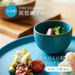  8cm THE HARVEST SOIL My  fB[vu[ u[ blue  a l Ƒ 傱 Rbv  JtF fU[g {  H dqWgp Mtg bsO v[