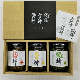 【P10倍】イナズマ漬けセット 雷神・風神・龍神3本入り［西川 貴教氏監修］