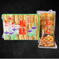 山形 玉こんにゃく 板麩 セット 10玉 7枚入り ご当地グルメ 郷土料理 お取り寄せ こんにゃく お麩 お中元