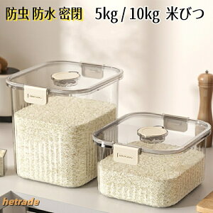 �Ăт� 5kg 10kg ������� ���� ���߂т� �V���N�� ���� �ۑ��e�� ���[ �h�� �h�� �􂦂đN�x��ۂ� �V���v�� �L�b�`�����[ �� ���Ď��[ �ĕۑ� �ۊ� �P�[�X 5�L�� ��؎��Ή� �①��