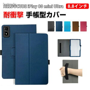 ALLDOCUBE iPlay 80 mini Ultra �P�[�X 8.8�C���` �蒠�^�P�[�X �ϏՌ� �J�o�[ �^�u���b�g�ی� ����PU���U�[�f�� �X�^���h�@�\ ����ق��肩���� �x�� ������ �y��
