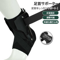 楽天市場】リハビリ用 足首サポーター 固定用の通販