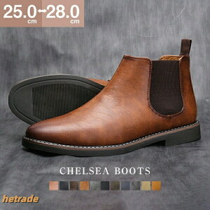 �����Y�u�[�c ���U�[�V���[�g�u�[�c 25-28cm �T�C�h�S�A�u�[�c �Ռ��z���S���� ���L�݌v �t�H�[�}���J�W���A�� �r�W�l�X�V�[�� �v�C �`�F���V�[�u�[�c �A���N���u�[�c �h���X�A�b�v