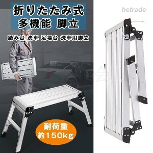 洗車用脚立」の人気商品一覧・価格比較 - 価格.com