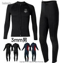3mm ウェットスーツ 男性 2点セット セットアップ バックジップ ダイビング シュノーケリング 連体水着 おしゃれ 長袖…