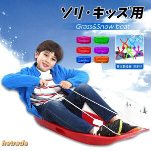 ソリ」の人気商品一覧・価格比較 - 価格.com