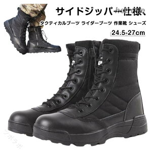 タクティカルブーツ メンズ」の人気商品一覧・価格比較 - 価格.com