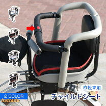 楽天市場】自転車 チャイルドシート 着脱式の通販