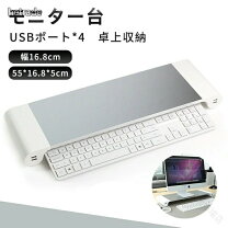 楽天市場】モニター台 アルミの通販