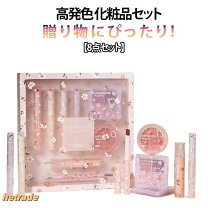 楽天市場】シャドウ チーク リップ（セット｜ベースメイク・メイク 