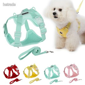 引 調節可能 簡単着脱 かわいい ベーシックハーネス ハーネスベルト 抜けない 犬ハーネス 胴輪 中型犬 ハーネス 超小型犬 小型犬