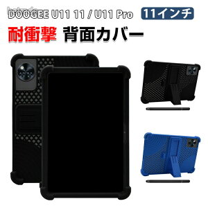 DOOGEE U11 Pro 11�C���` �P�[�X �ϏՌ� �J�o�[ �֗� �X�^���h�@�\ �V���R���f �^�u���b�g�ی� �w�ʃJ�o�[