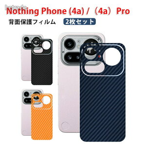 �i�b�V���O �t�H��4a �P�[�X Nothing Phone Pro �t�B���� �w�ʕی�t�B���� �X�e�b�J�[ �X�L���V�[�� �J�[�{���� �w�ʕی� �o�b�N�t�B���� ���������� �A���h ������� ��������