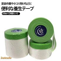 楽天市場】養生マスカ—テープの通販