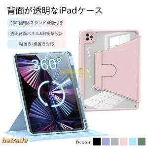 �P�[�X ipad pro �P�[�Xipad air �J�o�[iPad Pro M4 M3 M2 A17 11 12.9 13�C���` iPad Air Air7 Air4 Air5 Air6