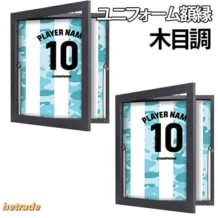 楽天市場】ユニフォーム 額縁 コレクションケース Tシャツ ケース 額 
