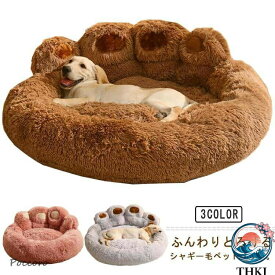 大型犬 クッション シャギーベッド 小型犬 中型犬 ペットベッド 猫 肉球 多頭飼い クッション 多頭飼い ふかふか ペットソファー 丸型