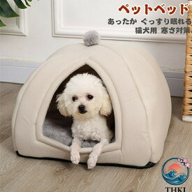ペットクッション付き小型犬用犬猫ペットテントハウスドームベッドドーム型ペットベッドドームハウスベッドペット犬猫快適睡眠用屋内用