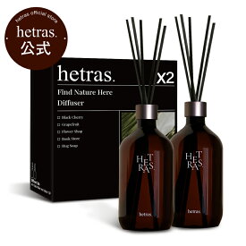 【公式】【スパーセール限定】【◆ポイント5倍◆】プレミアム大容量ディフューザー 500ml 2個入り 3個入り フレグランス 芳香剤 大容量 長持ち インテリア リビング 香り 部屋 ホテルライク 無料配送