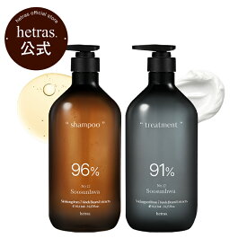 【公式】シャンプー&トリートメント 1013ml 心地よい ホテルライク ヘアケア プレゼント ギフト ランキング おすすめ スカルプケア いい匂い 低刺激 大容量