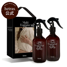 【公式】ルームスプレー300ml×2本 ファブリックスプレー フレグランススプレー ミスト 消臭スプレー 消臭剤 芳香剤 除菌スプレー