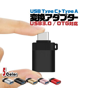 yŏIi݌Ɍz^CvC USB ϊA_v^ Type-C Type-A ϊRlN^[ USB3.0 f[^] AhCh AndroidOTG [d X}z ڑ