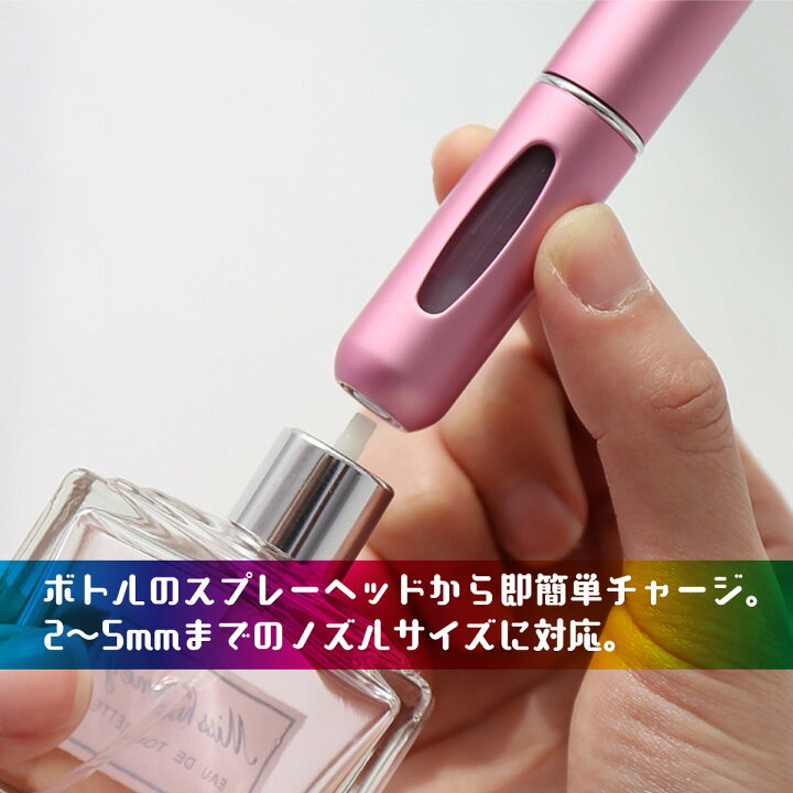 オープニング 香水 アトマイザー ノズル 5ml スプレー 詰め替え ボトル 携帯 ピンク