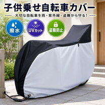 楽天市場】ママフレ 自転車の通販