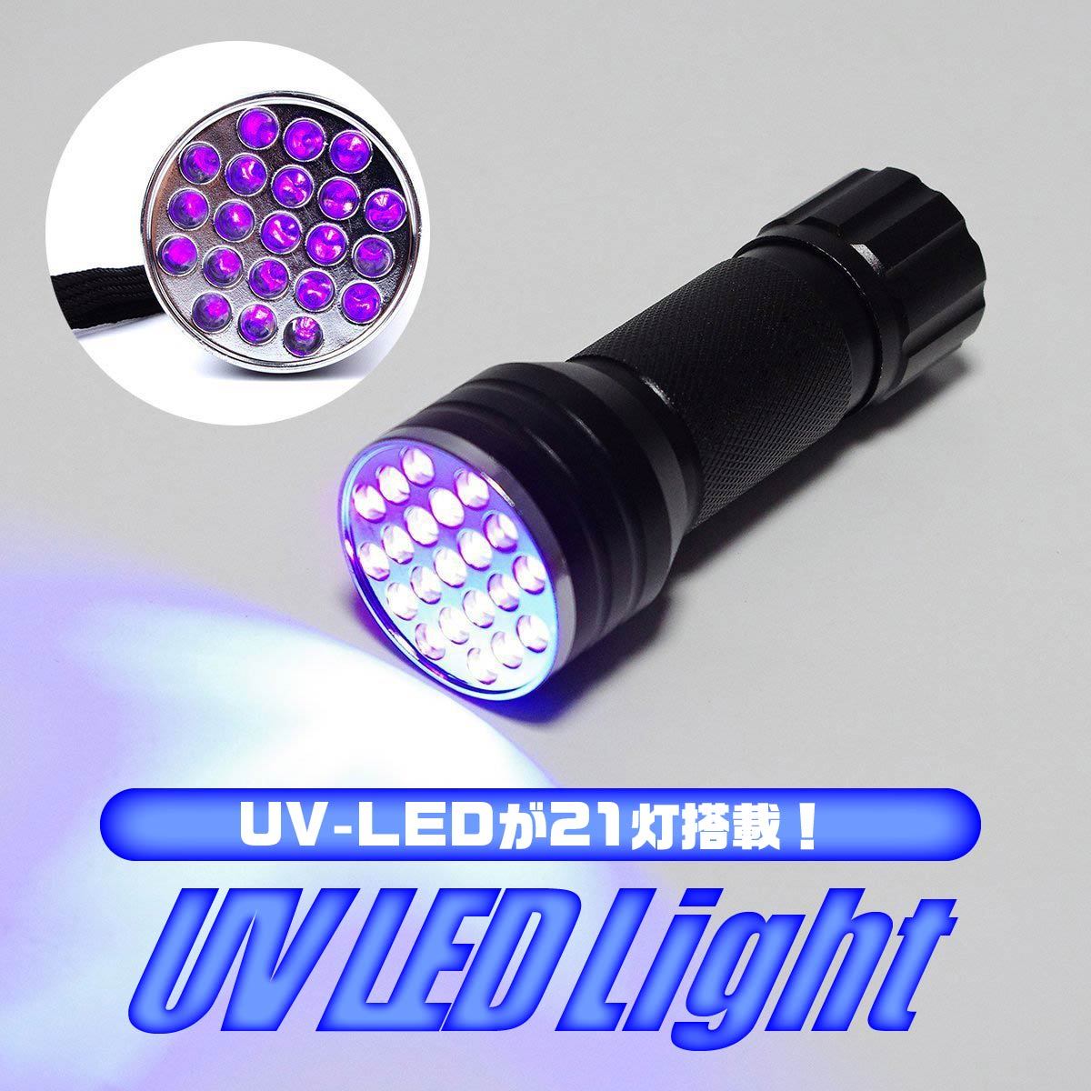 ブラックライト UVレジン ネイル ペンライト ハンディーライト ストラップ付き LED UV 紫外線 アニサキスライト