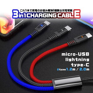 yz[dP[u3in1 iPhone CgjOP[u type-c ^CvC microusb AhCh X}z USBP[u CVXCb` 