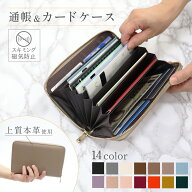 ＼最大15%OFFクーポン／通帳ケース 磁気防止 ポーチ 薄型 おしゃれ 印鑑 入る スキミング防止 本革 大容…