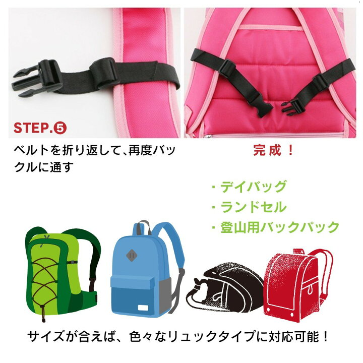 楽天市場 送料無料 チェストベルト リュック 子供 大人 旅行用品 紐 リュックベルト 登山 遠足 Heureux楽天市場店 楽天市場 送料無料 チェストベルト リュック 子供 大人 旅行用品 紐 リュックベルト 登山 遠足 Heureux楽天市場店