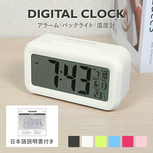 \最大15%OFFクーポン/目覚まし時計 大音量 子供 デジタル おしゃれ バックライト スヌーズ 気温 子供 小学生 男の子 女の子 光る 大きい 夜でも見える シンプル カレンダー 温度計 アラーム