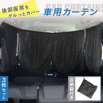 楽天市場】房車（アクセサリー｜車用品）：車用品・バイク用品の通販