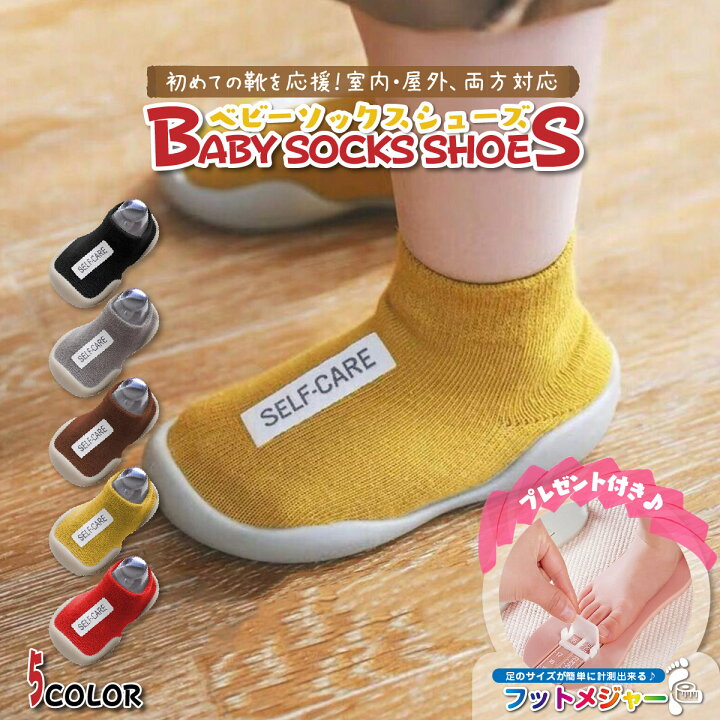 楽天市場 総量無料 ファーストシューズ ベビーシューズ トレーニングシューズ 赤ちゃん 幼児 子供 靴 靴下 ソックス スニーカー 男の子 女の子 男女兼用 10 5cm 15cm Heureux楽天市場店 楽天市場 総量無料 ファーストシューズ ベビーシューズ トレーニングシューズ 赤ちゃん 幼児 子供 靴 靴下 ソックス スニーカー 男の子 女の子 男女兼用 10 5cm 15cm Heureux楽天市場店