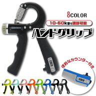 ＼最大15%OFFクーポン／ハンドグリップ カウンター付き 握力 鍛え方 器具 高齢者 筋トレ トレーニング ジ…
