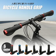 【全品半額クーポン配布中★4月14日20時〜】自転車 グリップ 交換 グリップエンド ハンドル クロスバイク…